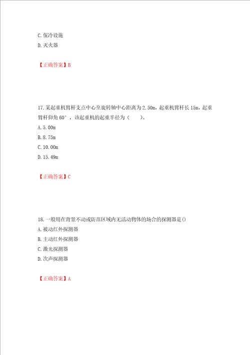 造价工程师安装工程技术与计量考试试题押题卷含答案第17卷