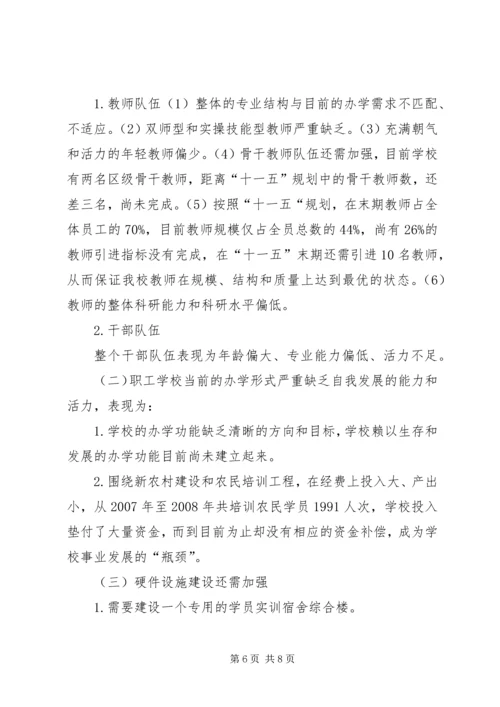 学校基础教育教学质量调研报告 (2).docx