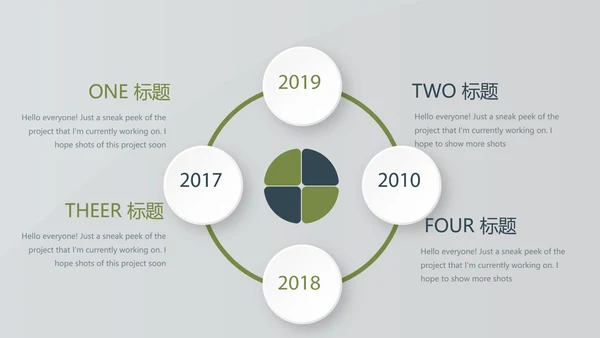 体育竞赛活动网球运动动态PPT模板
