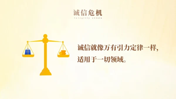 黄色小清新风诚信感恩教育主题班会