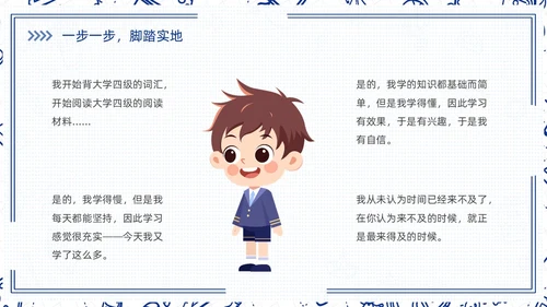 高中开学第一课蓝色简约卡通PPT