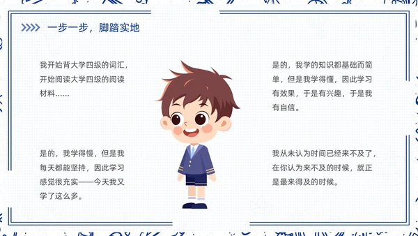 高中开学第一课蓝色简约卡通PPT