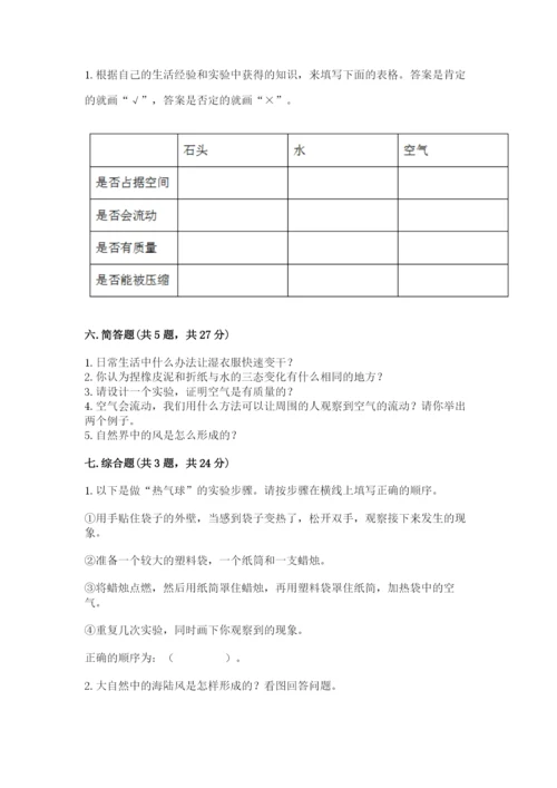 教科版三年级上册科学期末测试卷精品（全优）.docx