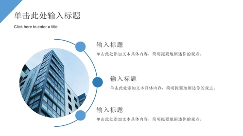 蓝色极简几何形状白底企业培训ppt模板