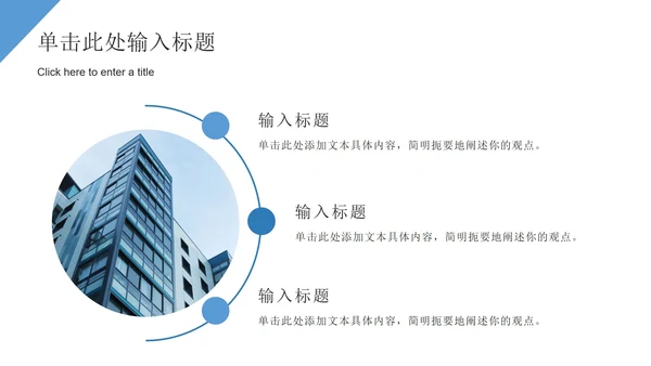 蓝色极简几何形状白底企业培训ppt模板