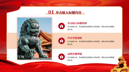 红色党政风代表大会与法治建设PPT模板