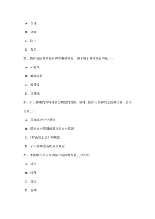 2023年安徽省安全工程师安全生产法交叉作业考试题.docx