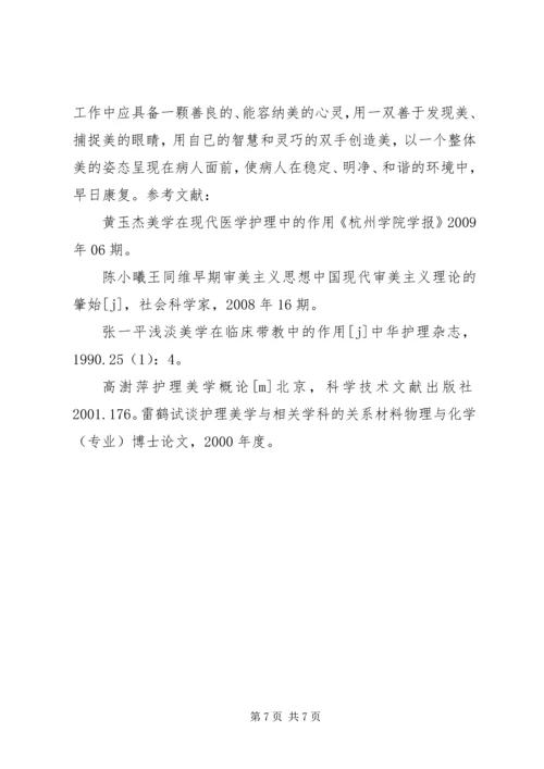 达原饮在湿温病中的应用体会_1 (3).docx