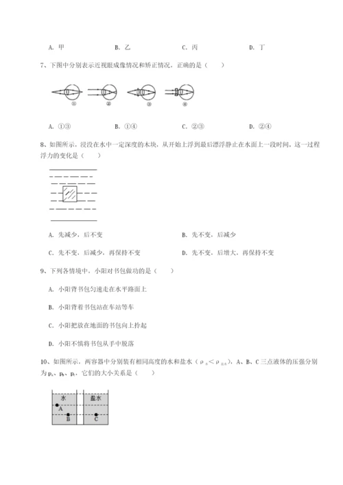 小卷练透南京市第一中学物理八年级下册期末考试单元测试B卷（附答案详解）.docx