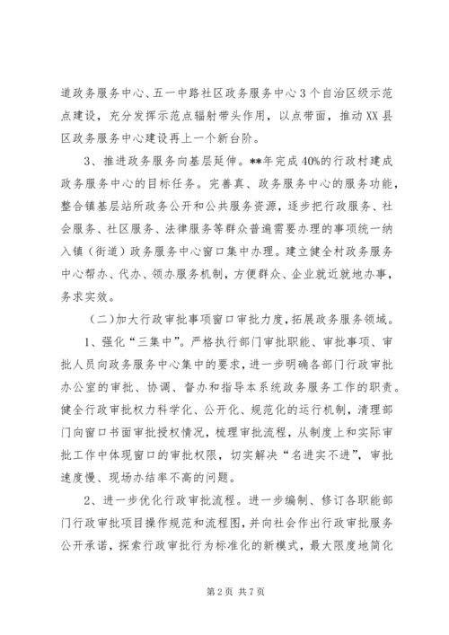 政府信息公开工作计划 (3).docx