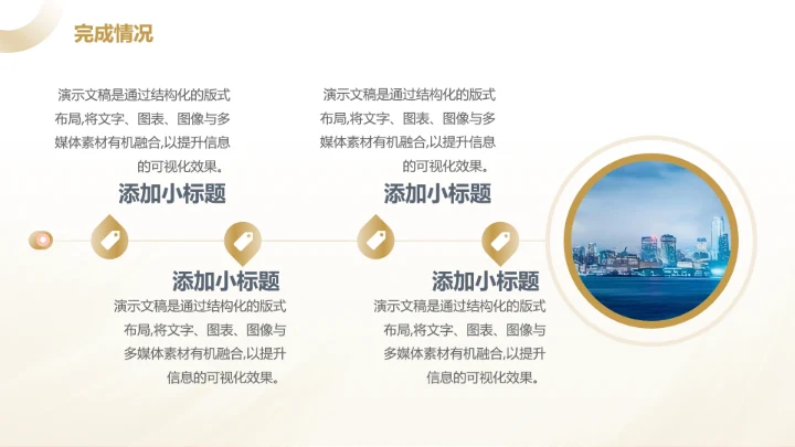 香槟金简约商务风工作总结计划汇报PPT模板