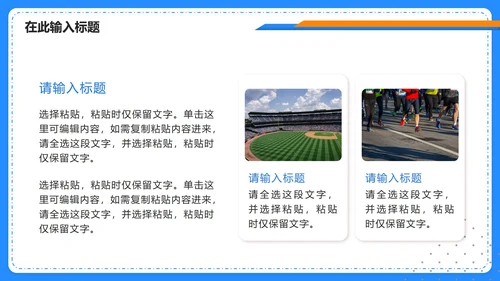 蓝色简约渐变快乐运动健康生活PPT模板