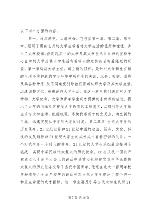 党员关于思想道德范文.docx
