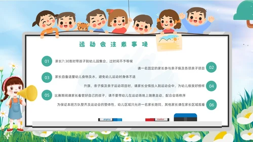 绿色插画风亲子运动会亲子趣味活动PPT模板