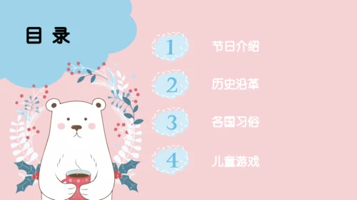 小熊卡通61儿童节快乐通用PPT模板