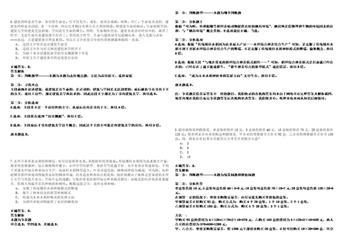 2022年07月甘肃省武威市支持未就业普通高校毕业生到基层就业项目公开招聘4考试参考题库答案详解