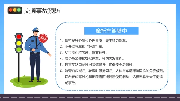 摩托车电瓶车电动车交通安全规范PPT模板