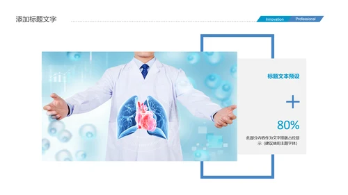 医疗心脏器官研究医学报告动态PPT模板