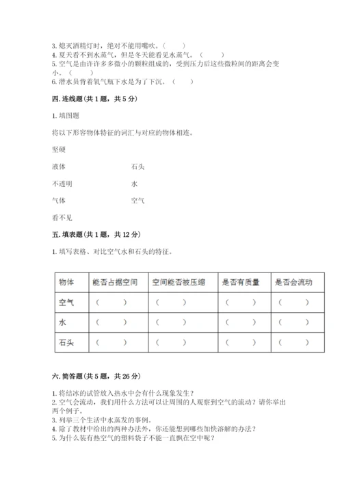 教科版三年级上册科学期末测试卷及答案（最新）.docx