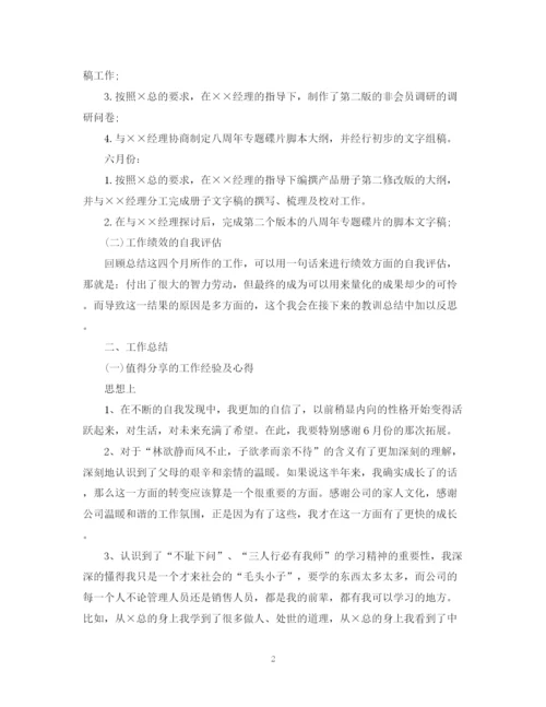 精编之市场部下半年工作计划范文.docx