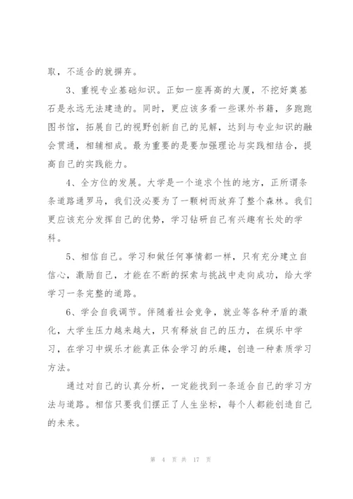 2022年个人学习总结5篇.docx
