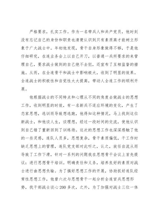 部队涉网问题专项整治个人自查.docx