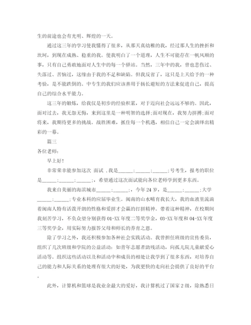 精编之毕业生的自我介绍精选范文.docx