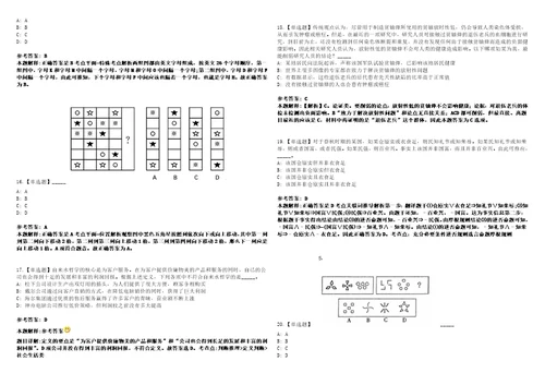 2022年07月河北承德市丰宁满族自治县招聘劳务派遣职教专业教师21人0024笔试试题回忆版附答案详解