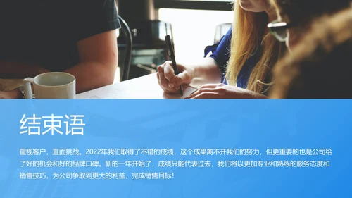 蓝色简约几何切割销售年终总结PPT模板