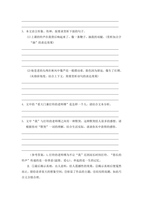 2023年人教统编版语文七年级上册第二单元复习课教案