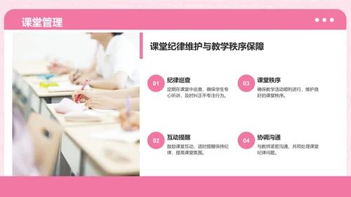 粉色3D风学习委员述职总结PPT模板