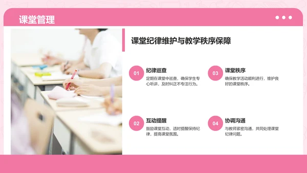 粉色3D风学习委员述职总结PPT模板