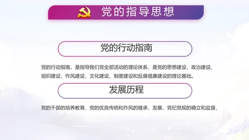 入党积极分子工作总结汇报计划PPT
