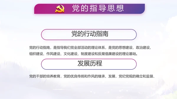 入党积极分子工作总结汇报计划PPT