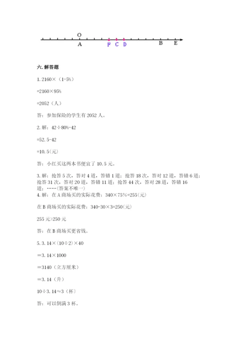 北师大版小学数学六年级下册期末检测试题附完整答案（考点梳理）.docx
