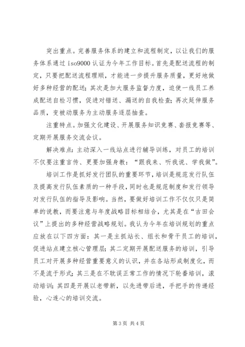 培训主管竞聘报告范文.docx