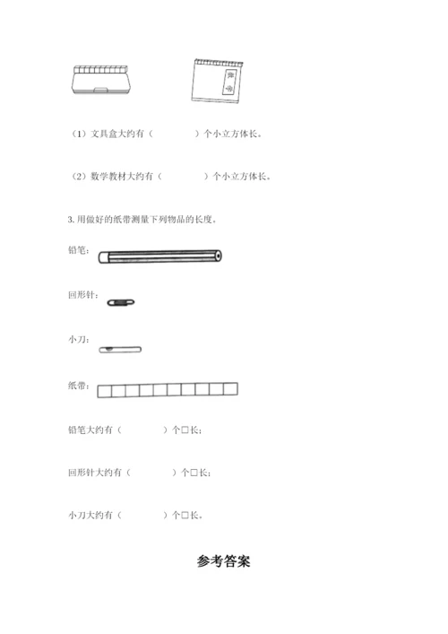 教科版一年级上册科学期末测试卷含答案【精练】.docx