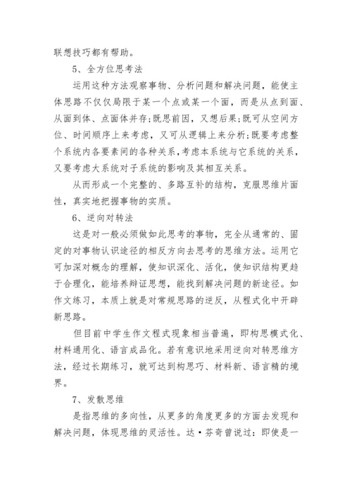 中考语文答题技巧套路.docx
