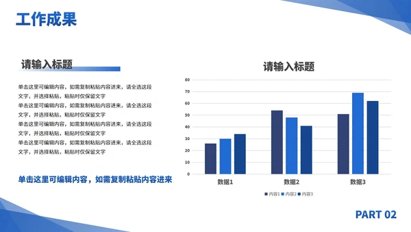 蓝色简约高级几何通用工作汇报PPT模板