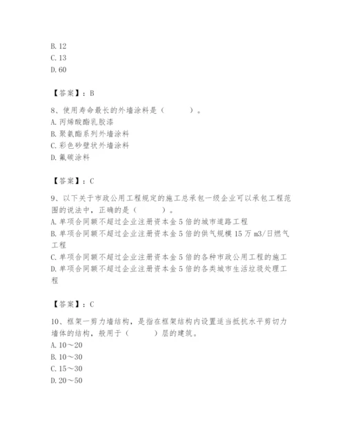 2024年施工员之装修施工基础知识题库含完整答案【精选题】.docx