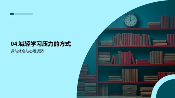 初三全年学习掌控