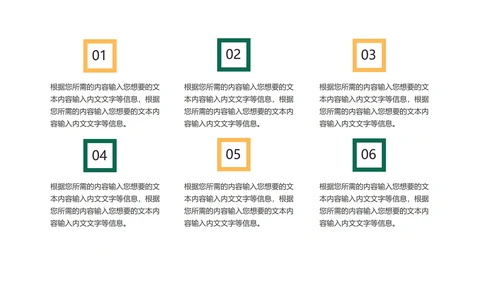黄色扁平风简约总结汇报PPT模板