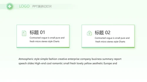 绿色小清新医生在线问答动态PPT