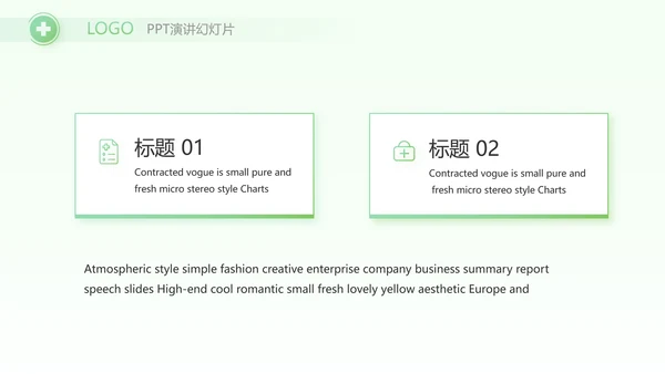 绿色小清新医生在线问答动态PPT