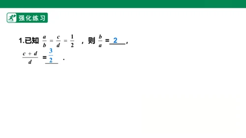 第15章  数学活动  课件
