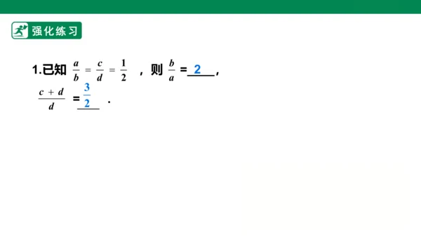 第15章  数学活动  课件