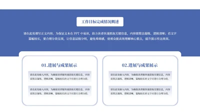 蓝色商务风2项矩阵分布PPT单页