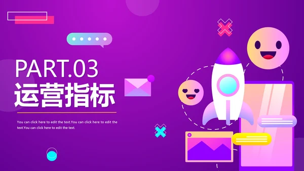 紫色渐变扁平新媒体矩阵运营方案PPT模板