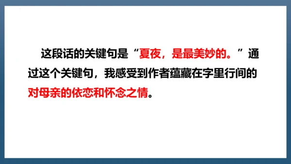 2023-2024学年四年级语文下册同步精品课堂系列（统编版五四制）语文园地一（教学课件）
