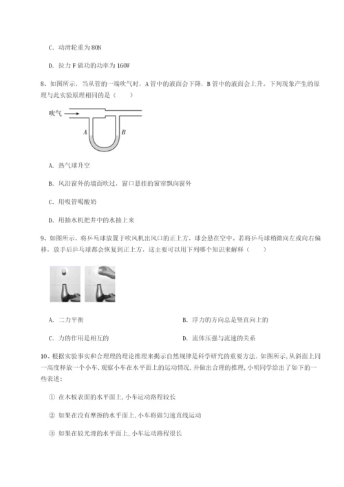 基础强化河北石家庄市42中物理八年级下册期末考试综合练习试题（详解版）.docx